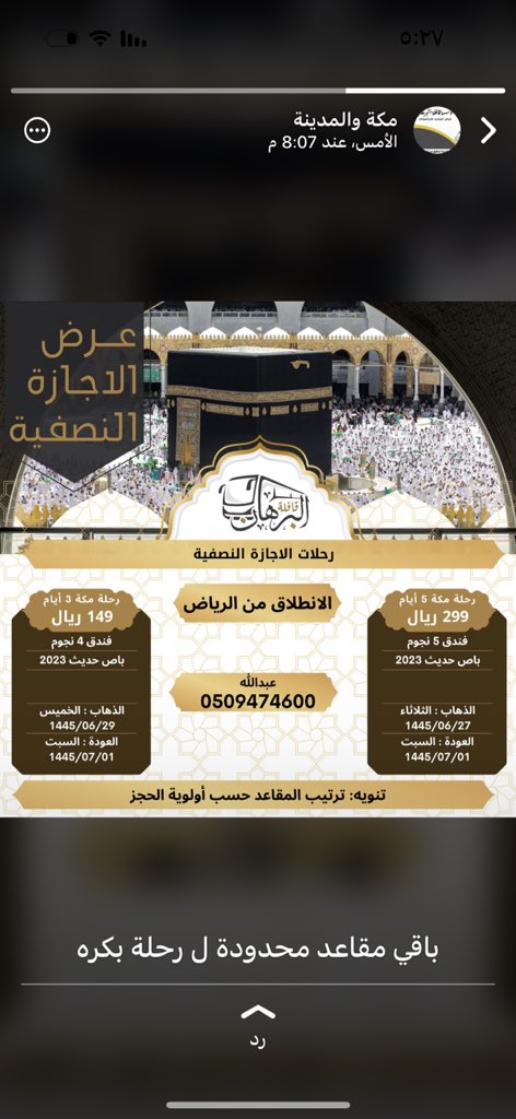 basmah1421's tweet photo. @ask_riyadh1 https://t.co/Bm30OkbMg2