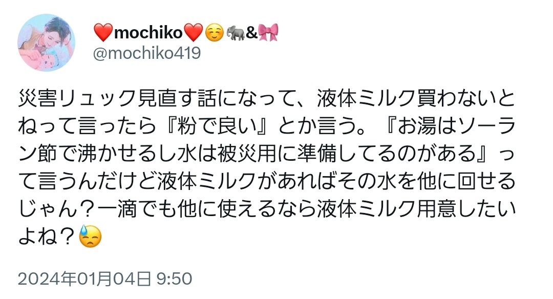 tkzwgrs's tweet photo. 【朗報】子育て界隈にてソーラン節でお湯を沸かす謎の儀式が確認される
へそで茶を沸かすだけでなく、ソーラン節でお湯も沸かせる人体の新たな不思議発見か

※ソーラーパネルの誤記
https://t.co/VXWHn81czD