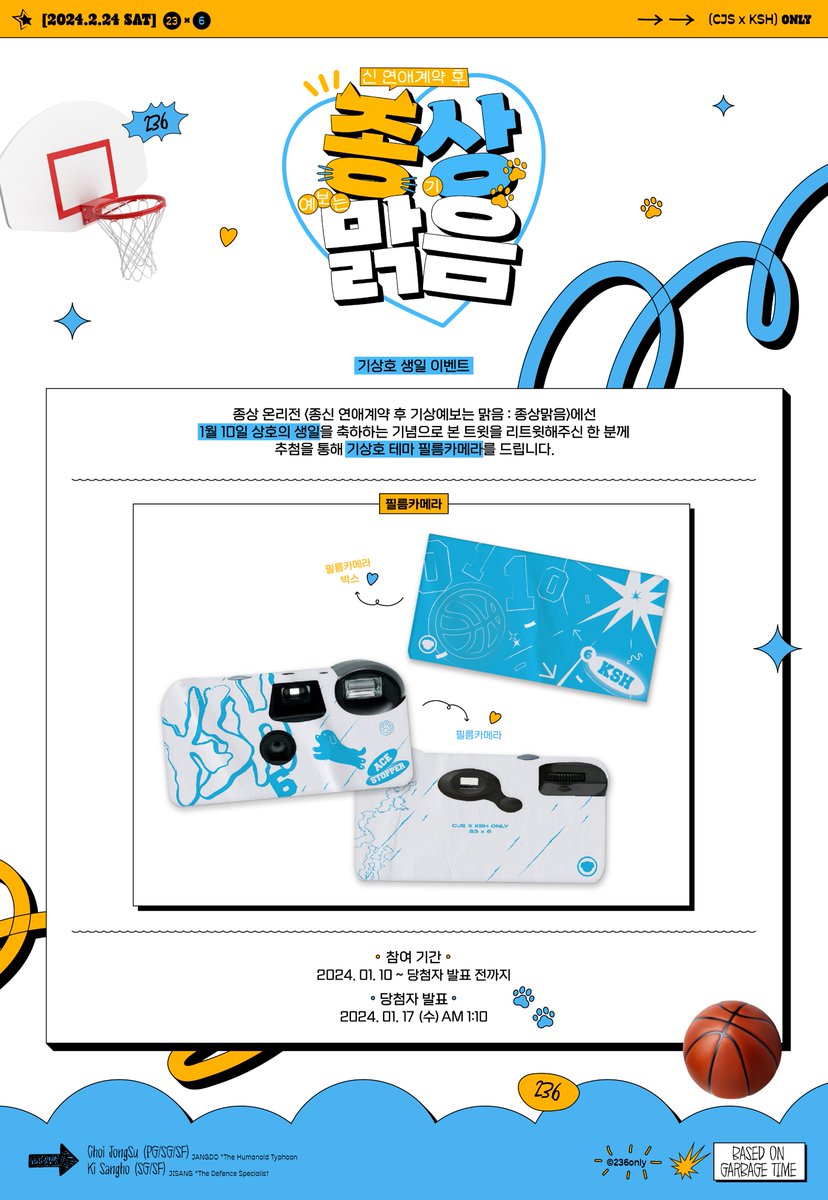 종상 온리전 2 ❤︎ 2IV3 TO6ETHER tweet media