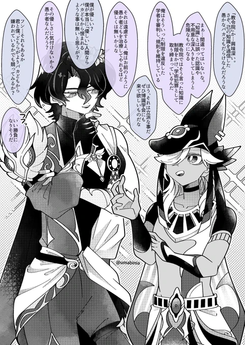 2人で今後の学術のあり方……みたいな難しい対談して欲しい
⚠️クロスオーバー 