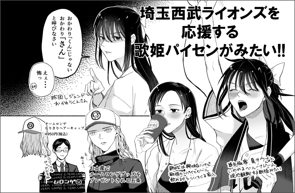 🦁応援する歌センパイがみたいので描いた 