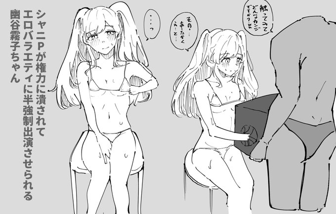 エロバラに半強制出演させられるkrk…😢💦 