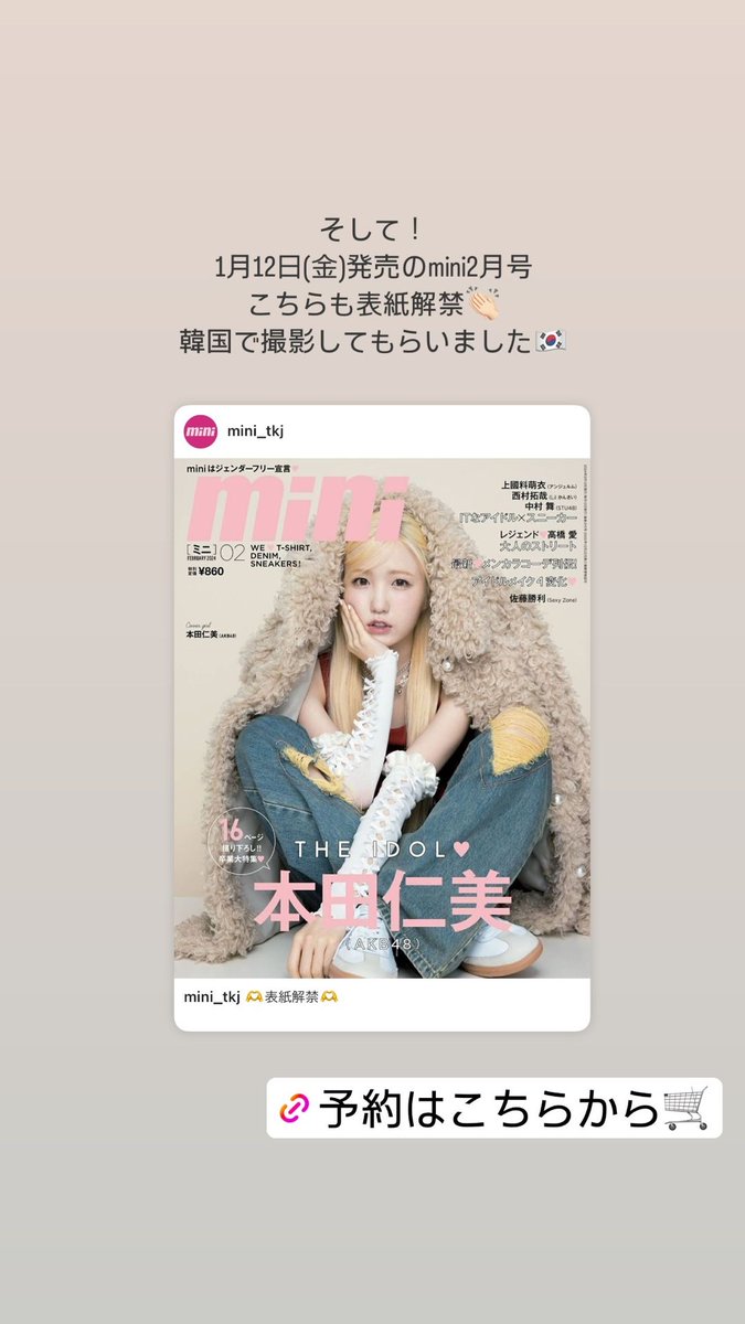 Love_Hyi_chan's tweet photo. #本田仁美 #InstagramStories (024/01/09) 

https://t.co/CLIlsouYhq 

#mini_tkj @mini_twjp 
📎予約はこちらから
https://t.co/gmHSNAPGiR 

#本田仁美 #혼다히토미 https://t.co/LSQ3M37va7