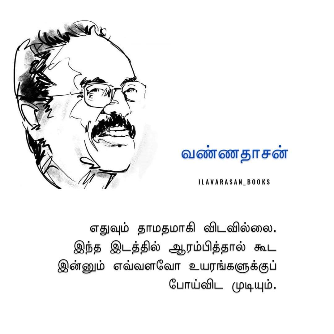 BestTamilQuotes's tweet photo. https://t.co/hbq7E4p1Dm