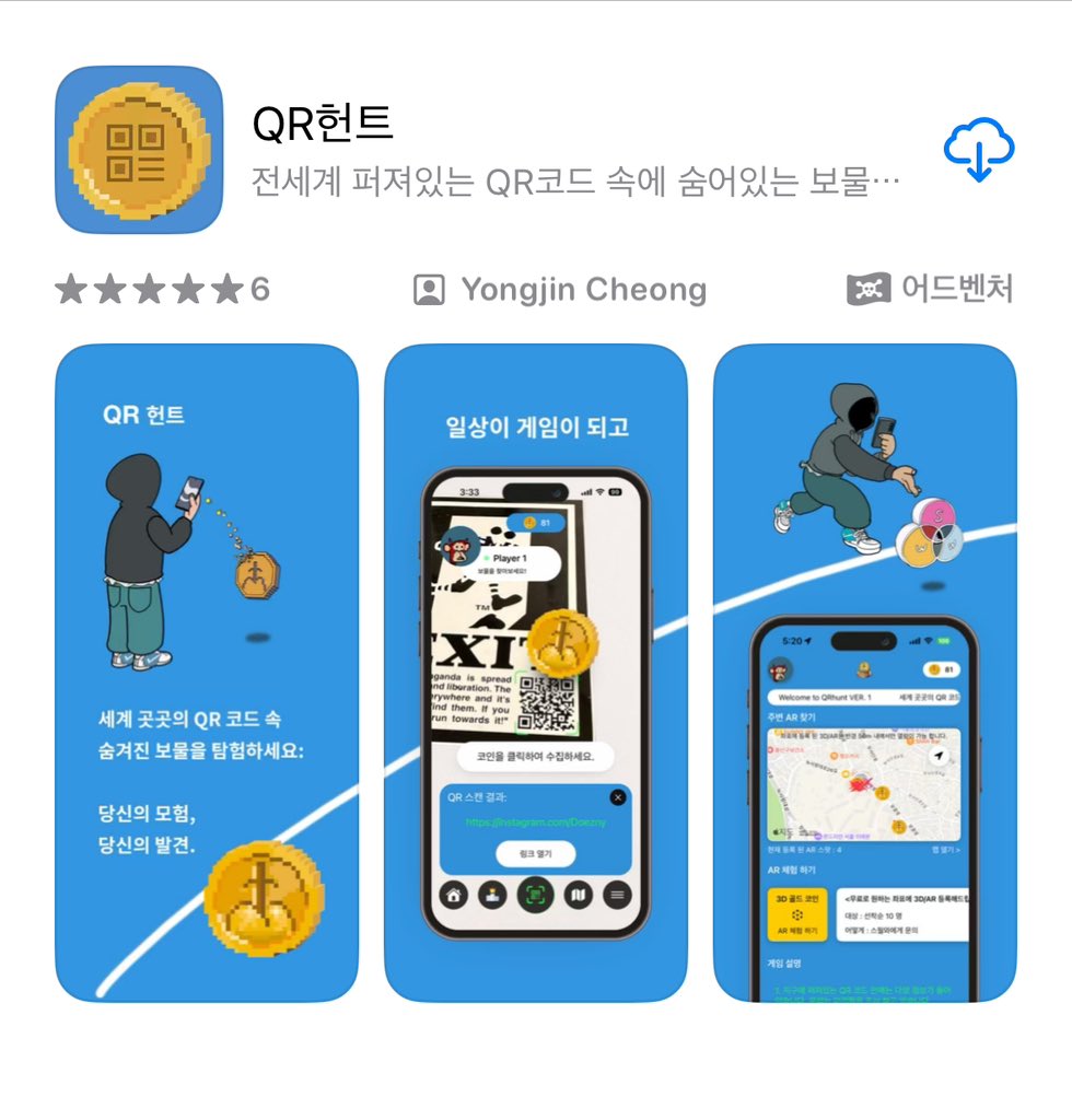 앱스토어 : QR헌트/QRhunt

당신의 모험,
당신의 발견.

🐸⚔️

apps.apple.com/kr/app/qr-%ED%…