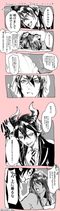 遅ればせながらあけおめマレレオ 