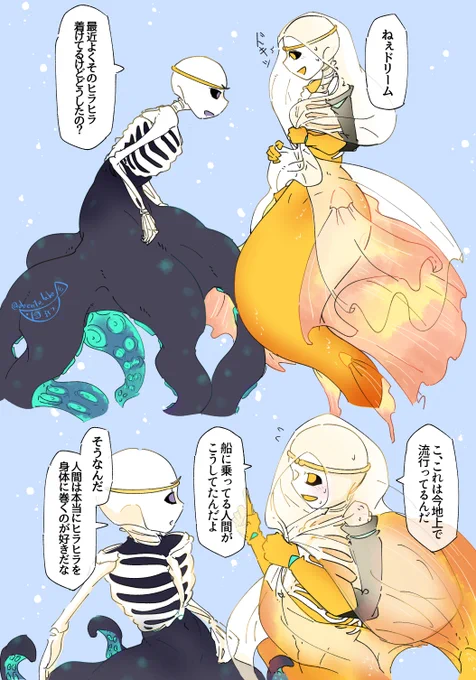 leviathantaleのメアドリが堪らんのよ～人'ω`*)💕タコの吸盤は跡が残りやすいんですよねぇ…メア様の戯れに付き合わされるドリちゃんはかわよいよい📷 