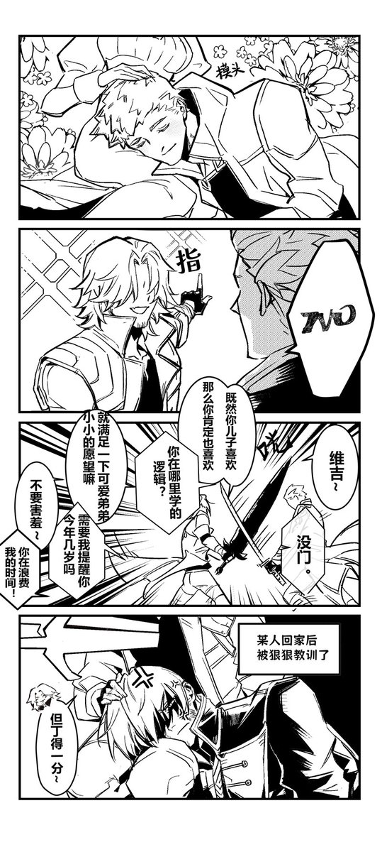 Kurage15B's tweet photo. #dmc #vd 关于膝枕 https://t.co/XNs59MO8Im
