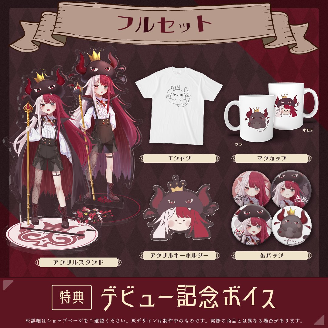 あくび・でもんすぺーど on X