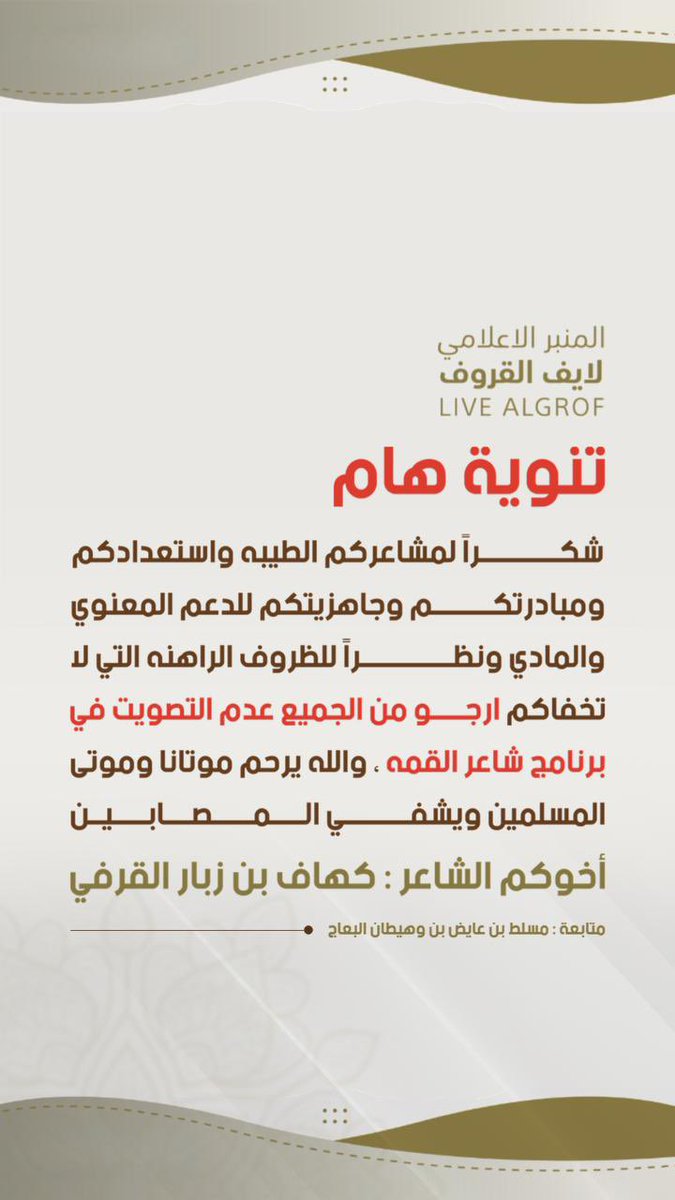 كهاف البقمي tweet media