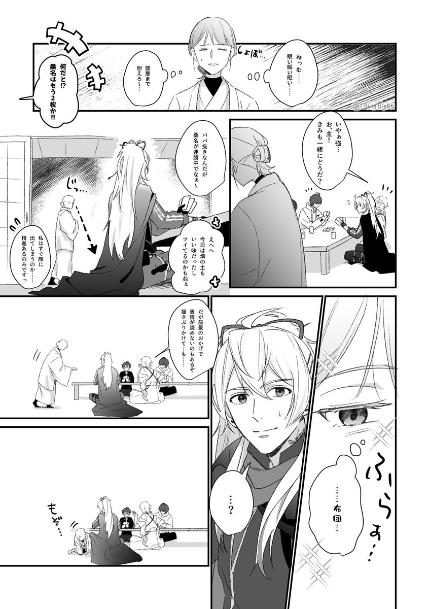 小竜さに/こりゅさに
⚠︎女審神者の容姿有

顔に出てる小竜の話 