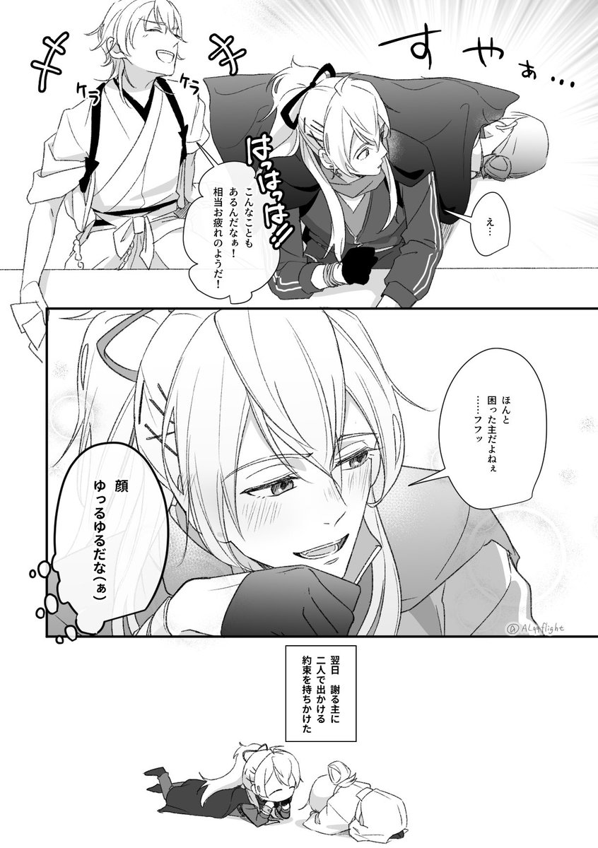 小竜さに/こりゅさに
⚠︎女審神者の容姿有

顔に出てる小竜の話 