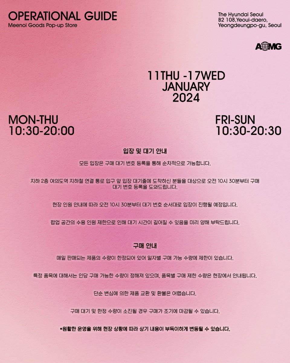 AOMGOFFICIAL's tweet image. [MEENOI (미노이)]

MEENOI 'This is cool' POP-UP NOTICE

• LOCATION  
The Hyundai Seoul B2F POP-UP ICONIC

• DATE  
2024.01.11(Thu) - 01.17(Wed)

- 
#MEENOI #미노이 
#Thisiscool 
#AOMG