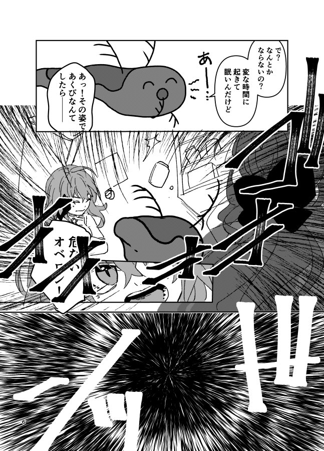 【笑う門には2〜妖精は見た〜】
オベぐだ♀ 昨日のつづき
ふわっと読んでやってください虫竜は無限大な夢 