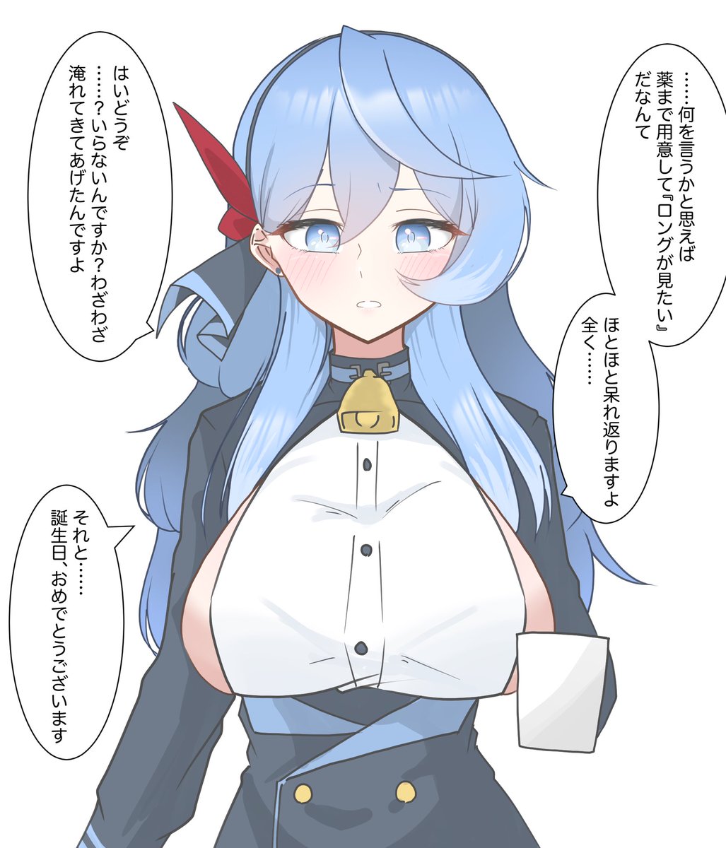 遅ればせながら
コーヒーを淹れてくれるロングアコちゃんになります 