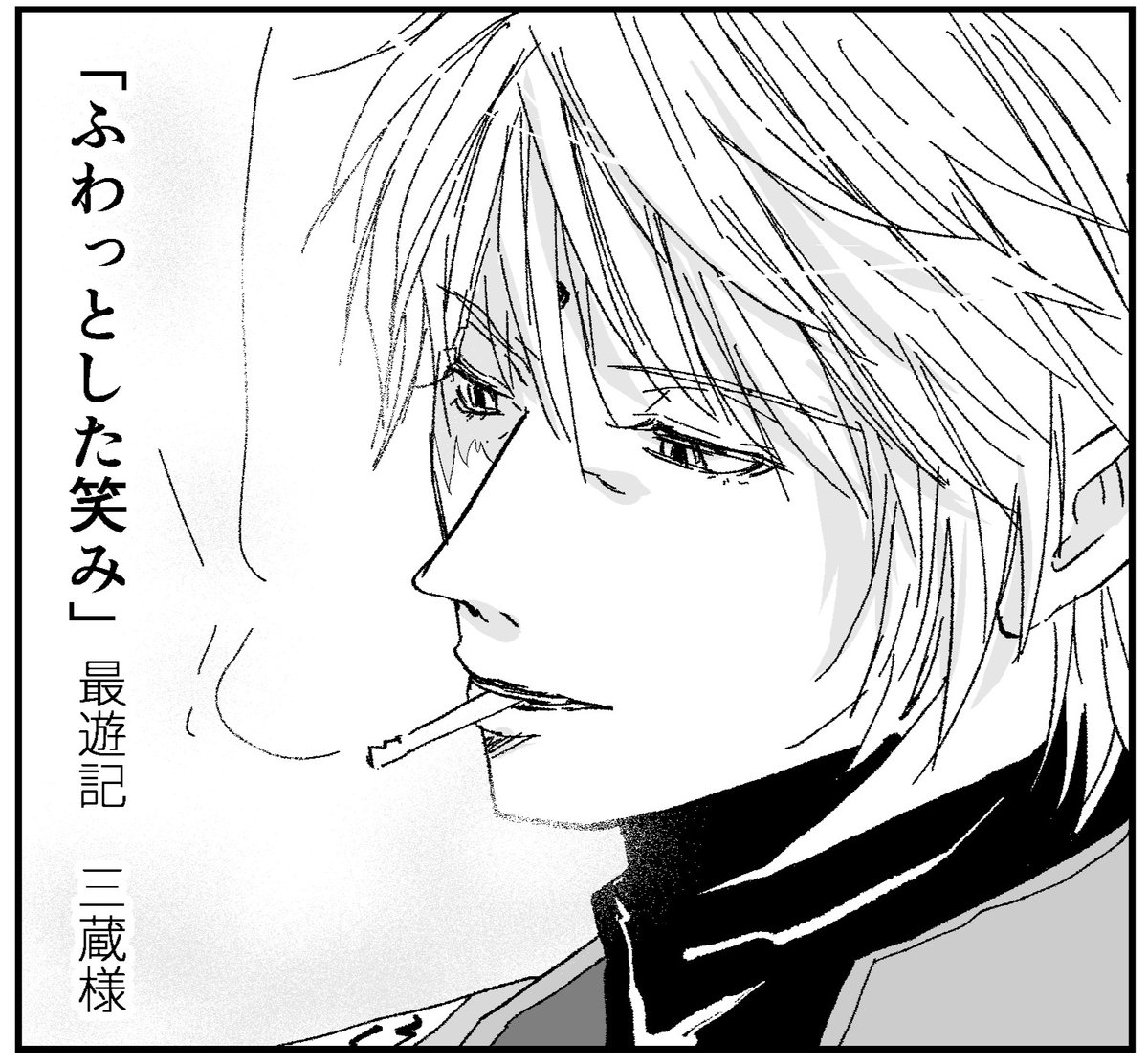 #⃣リクされたキャラの指定された表情を描く
⑤口角ってミリ単位で表情がガラッと変わるので奥深い
⑥表情指定なかったので見本にした公式サイトまんまですが。世の中には知らないイケメンがたくさんいるなあ 