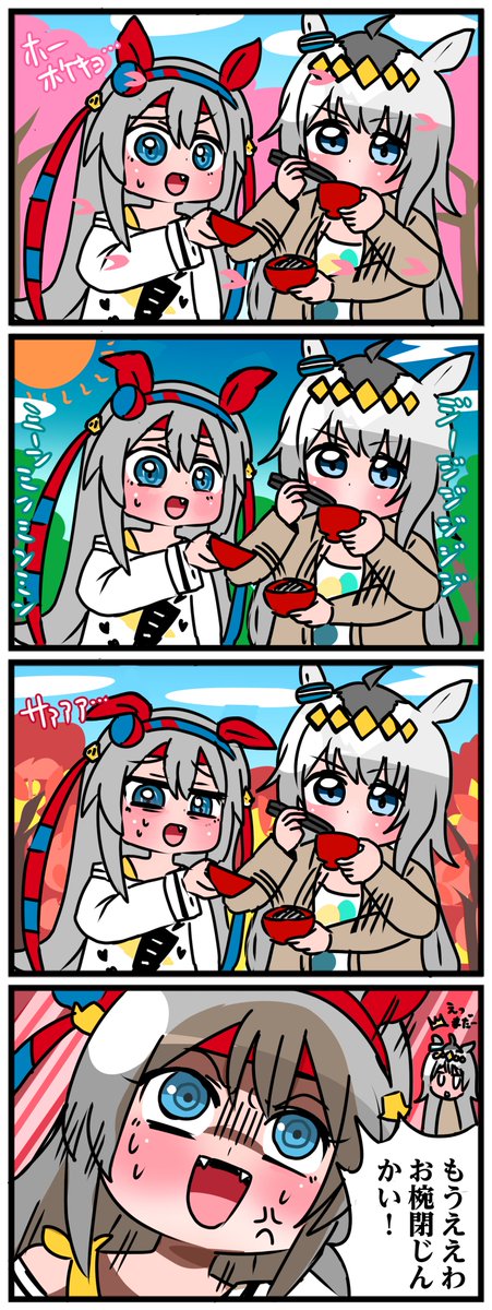 【再】ゴルシとマックイーンその413