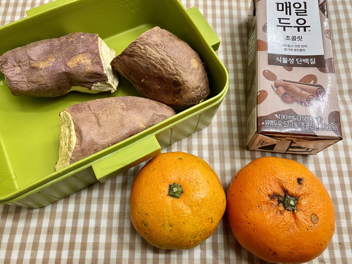 늦게라도 올려보는 오늘의 도시락..
군고구마, 매일 초코두유, 귤입니다~
새해를 맞아 쟁여두었던 식료품들을 (먹어서)비우려고 마음 먹고 있습니다😜
잘 될진 모르겠지만 열심히 먹어봐야겠어요😜
내일도 맛있는 것 드시고 좋은 밤 되시길 바랍니다〰️‼️