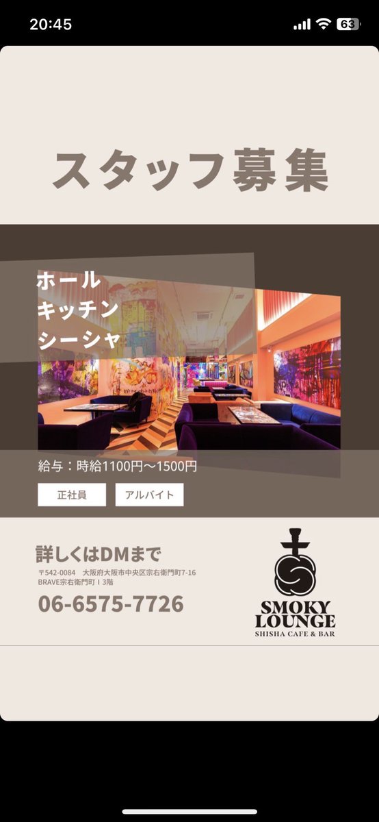 スタッフ募集のお知らせ
現在スモーキーラウンジではアルバイト、社員を募集しております
週2~でもOK
たくさんのご連絡お待ちしております
 #シーシャ  #ミナミシーシャ  #宗右衛門町  #難波  #ミナミ  #shisha  #アルバイト募集  #スモーキーラウンジ