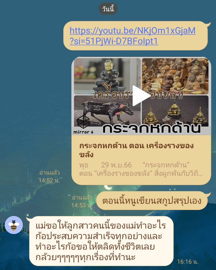 เริ่มฝึกงานได้ 2 วัน นี่ทักไปอวดแม่ทุกวัน แม่อวยพรน่ารักเสมอเลย😭