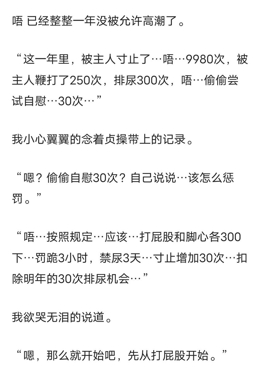 如果单纯的寸止不能好好教育阴蒂的话，那么以后寸止的时候还要看其他女生揉阴蒂到高潮的视频，一边寸止一边看其他人高潮呻吟抽搐喷水，让它知道只有听话才能得到那样的奖励。 https://t.co/JP9U5FJxQe