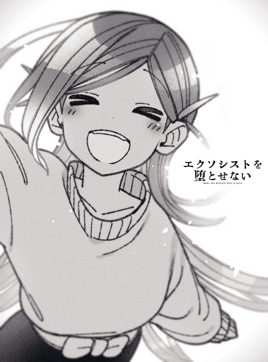 ⬇️エクソシストを堕とせない56話公開です
https://t.co/7EQVhdJ8PS
この漫画は #ジャンププラス アプリで全話一読目が無料
(1、2、3話はwebでも常に無料⬇️)なので未読の方もぜひ
https://t.co/2vTd6y79Do
■English&ภาษาไทย↓
https://t.co/6NgaUtfsVb