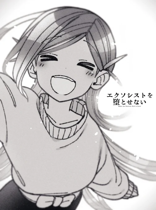 ⬇️エクソシストを堕とせない56話公開です
https://t.co/7EQVhdJ8PS

この漫画は #ジャンププラス アプリで全話一読目が無料
(1、2、3話はwebでも常に無料⬇️)なので未読の方もぜひ
https://t.co/2vTd6y79Do
■English&amp;ภาษาไทย↓
https://t.co/6NgaUtfsVb 
