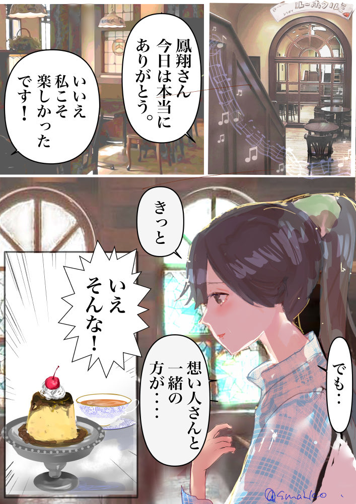 #鳳翔さん #艦これ skebご依頼誠にありがとうございました!
鳳翔さんと関係が進展するところ描くの切なくて幸せですわ😊 