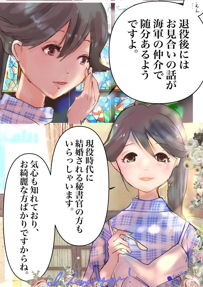 #鳳翔さん #艦これ skebご依頼誠にありがとうございました!
鳳翔さんと関係が進展するところ描くの切なくて幸せですわ😊 