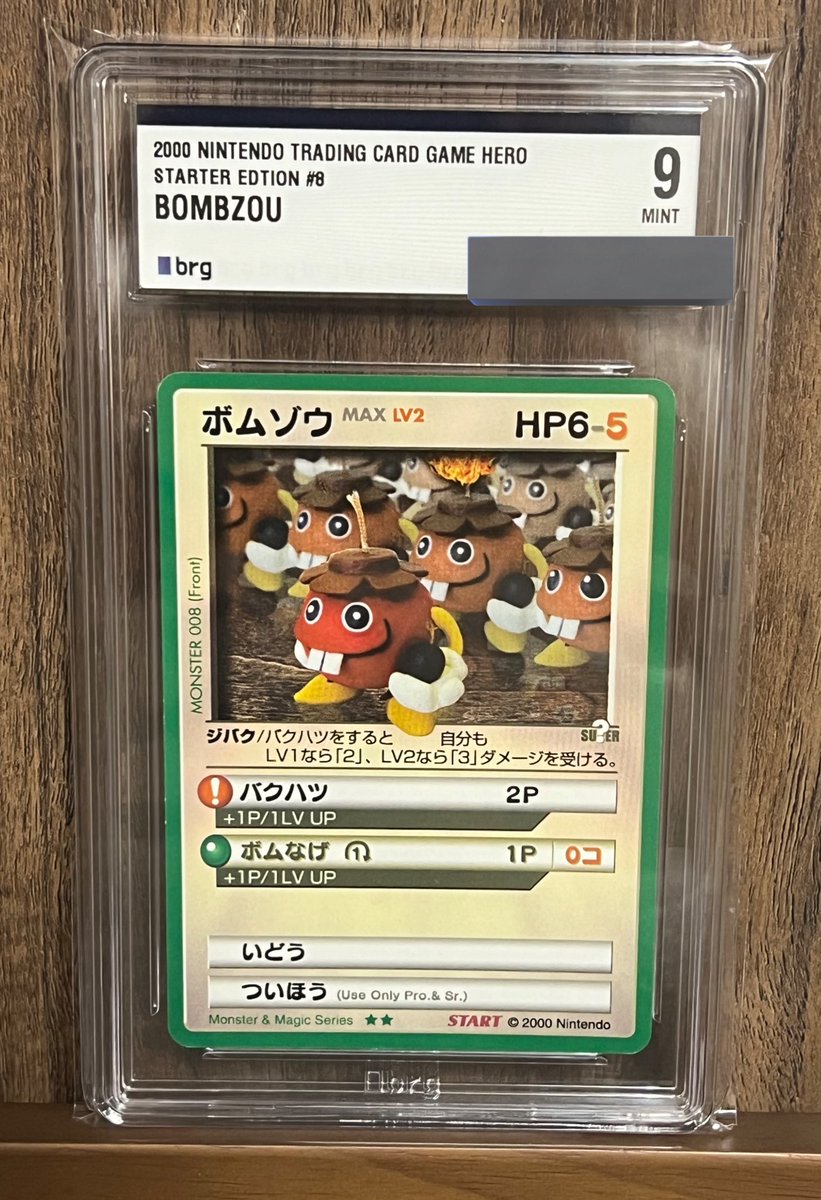 Hibi__Hibiki's tweet photo. No.28
トレード&amp;バトル カードヒーロー
ボムゾウ
 #寝倉響のTCGコレクション
 #カードヒーロー
 #brg鑑定 https://t.co/bvFq1pZwlW