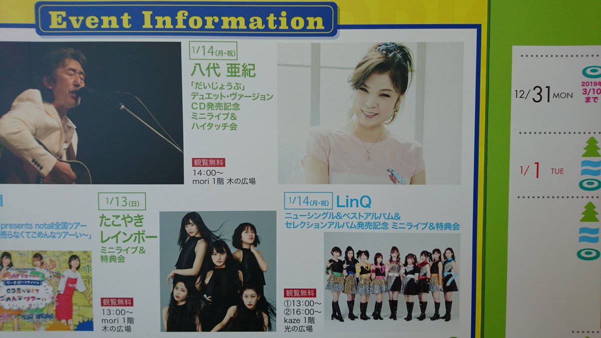 itr_mtst1's tweet photo. 約5年前に別用で越谷レイクタウンに行ったときにたまたま八代亜紀さんがリリイベやっていて、参加したのを思い出しました。確か生で「雨の慕情」を聴くことが出来て、感動したのを覚えています。

ご冥福をお祈りいたします。 https://t.co/Rz9oVp2pNf