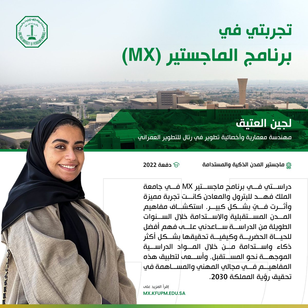 KFUPM's tweet photo. عن تجربة طلابنا في برنامج ماجستير MX !

للتقديم يمكنكم زيارة الرابط: https://t.co/HfeP0zer6D
للمزيد من المعلومات:
https://t.co/oFgNt3vxrq

#KFUPM https://t.co/TVv5CLNH5L