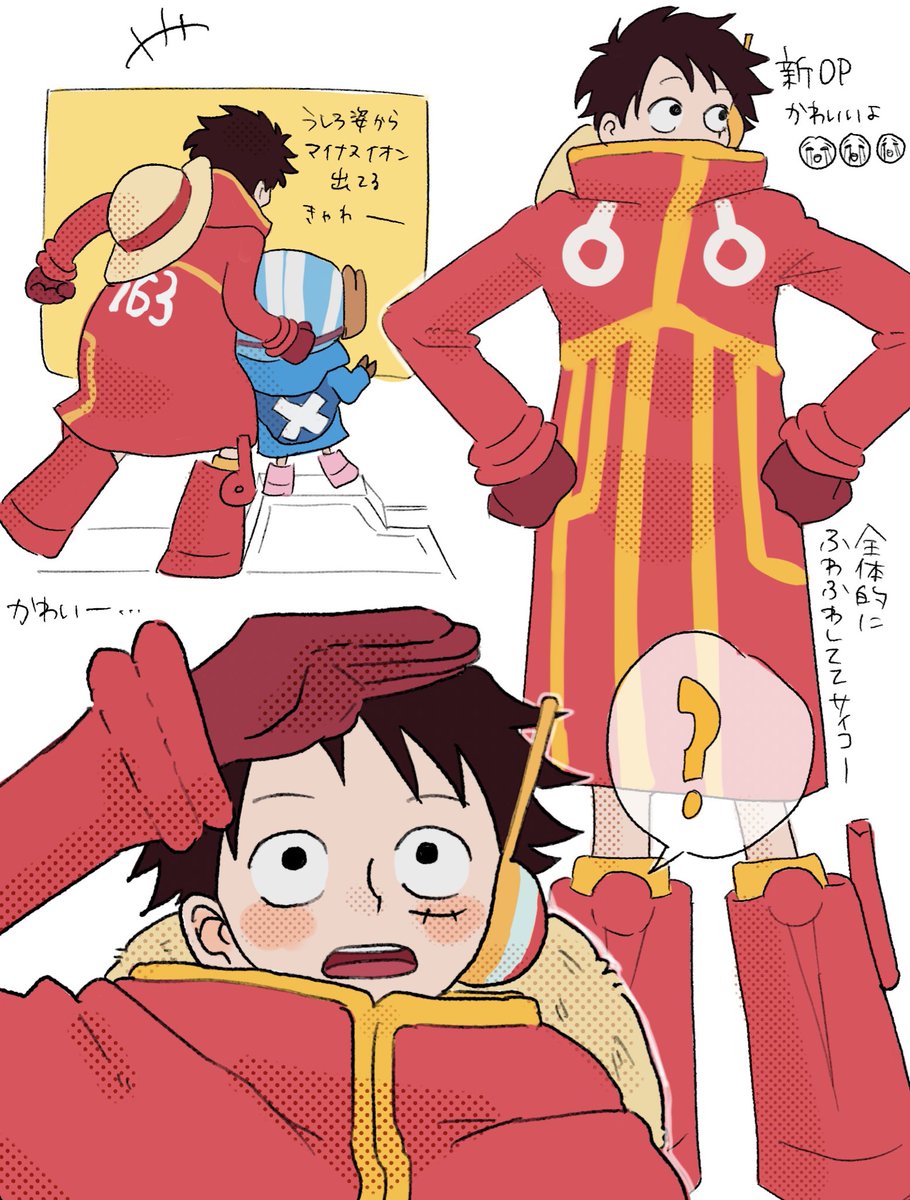 サイコー！