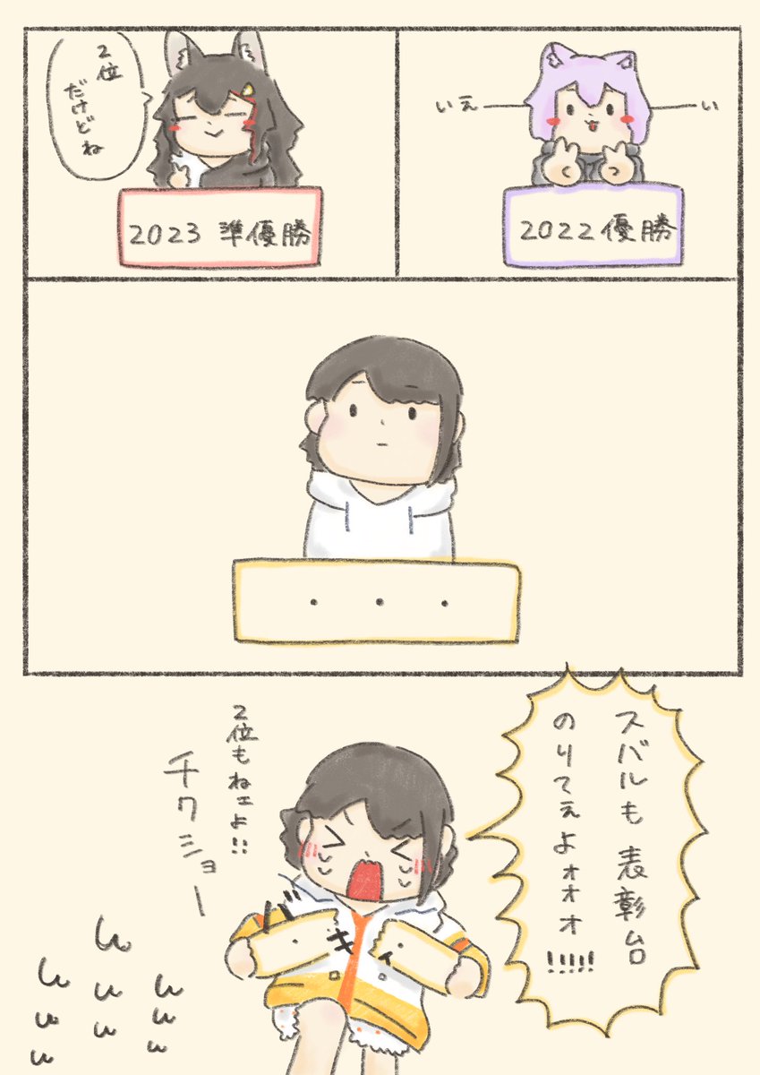 (ほとんど真実)打ち上げパーティー
#絵かゆ #TOWART 
#プロテインザスバル #みおーん絵 