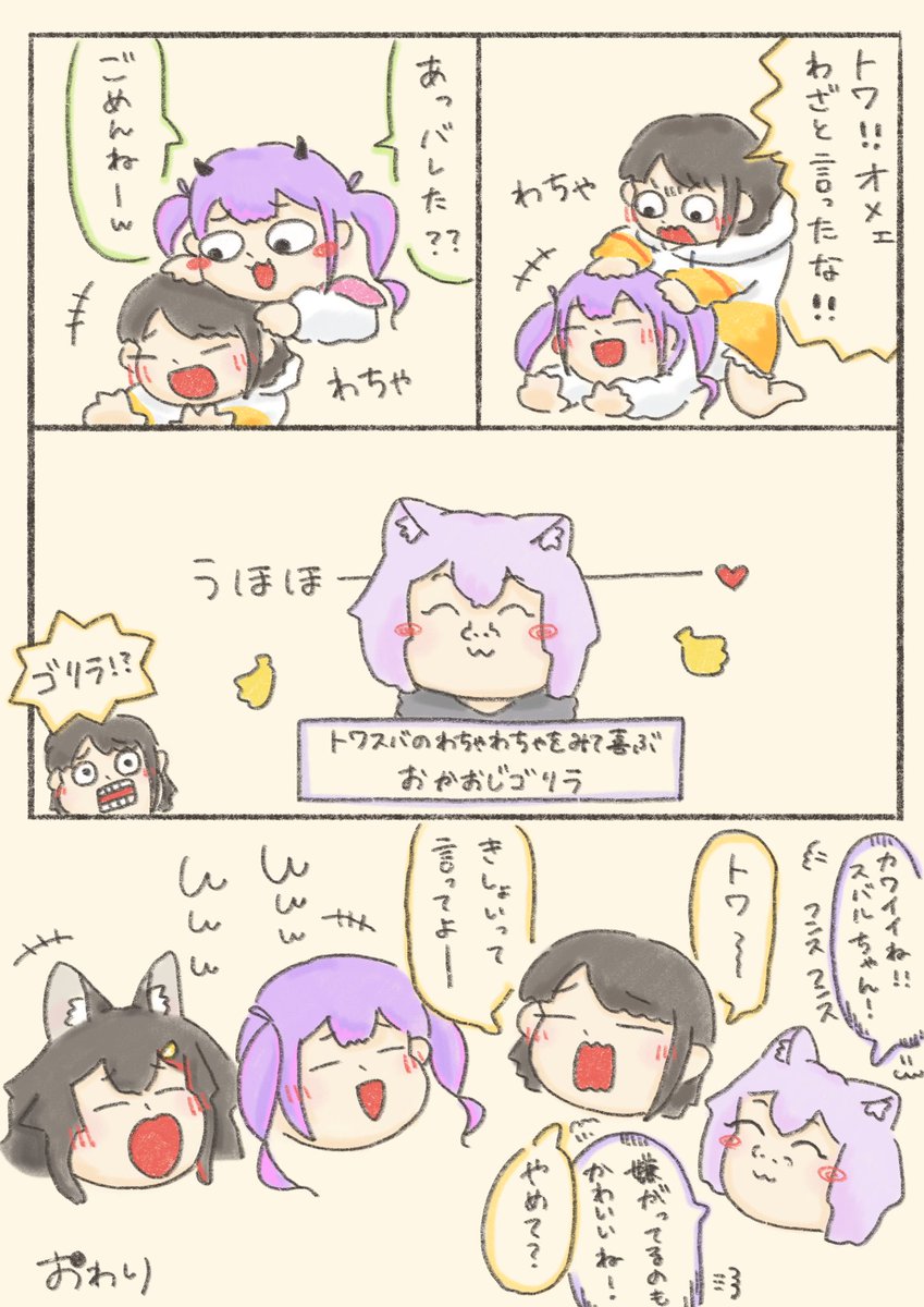 (ほとんど真実)打ち上げパーティー
#絵かゆ #TOWART 
#プロテインザスバル #みおーん絵 