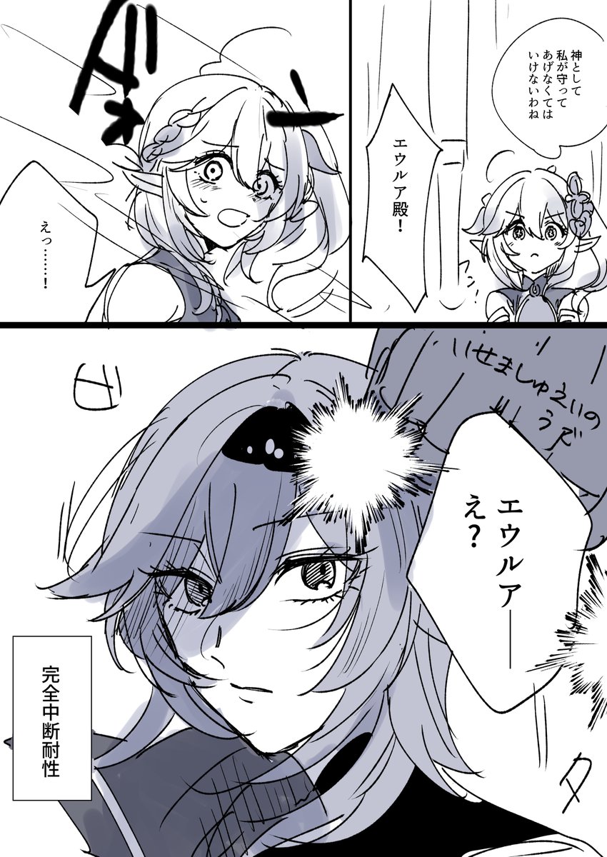 三神エウルア。

もっとちゃんと描きたかったけどはじめて描く子ばっかでとりあえず描きたいことだけ描いた 