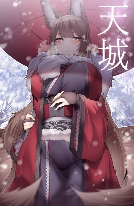 Amagi🦊
天城!

#AzurLane #アズールレーン 