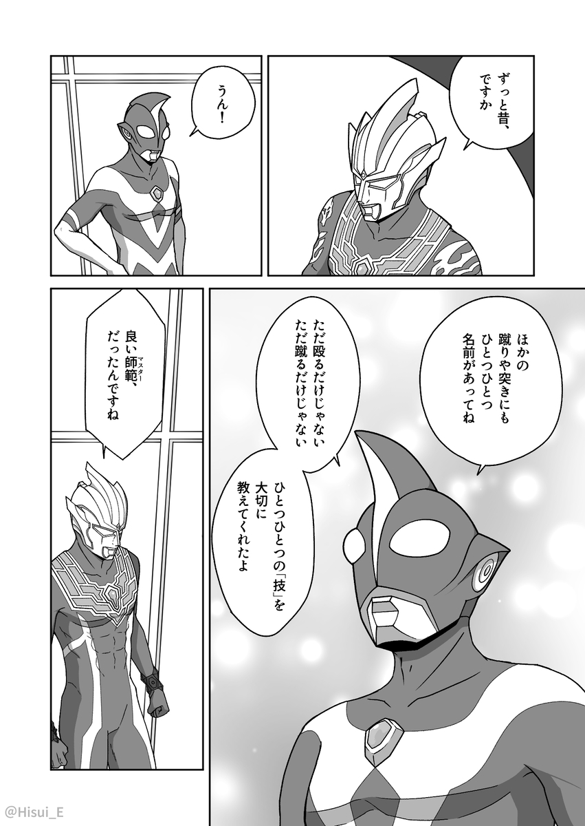ギャラファイのゼアスの「見ていてください!」ってセリフ良かったよねという漫画 (1/1) 