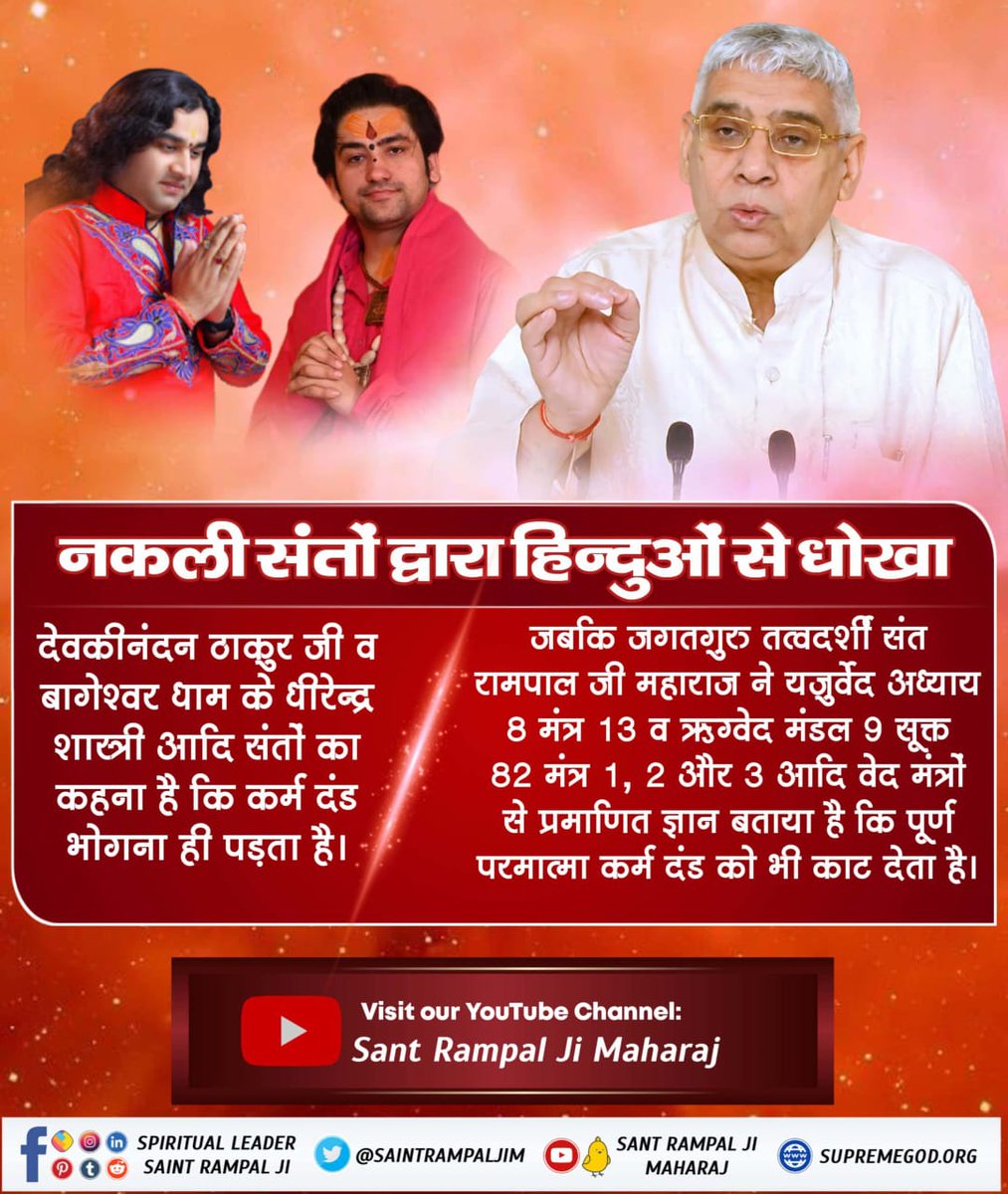 ##GodnightTuesday
Message of True Bhakti by Sant Rampal Ji Maharaj, Guru should be complete in all respects.
In this present Scenario Only True Guru is Jagatguru Tatvdarshi Sant Rampal Ji Maharaj
Hindu Bhai Dhokhe Mein
#हिन्दू_भाई_संभलो