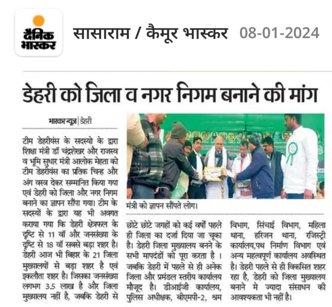 <a href="/yadavtejashwi/">Tejashwi Yadav</a> गैर राजनितिक संगठन <a href="/teamdehrians_/">TEAM DEHRIANS</a> को भी समय दिया जाये ताकी डेहरी को जिला और नगर निगम बनाने पर विस्तार से चर्चा हो सके l <a href="/sanjuydv/">Sanjay Yadav</a> <a href="/TejashwiOffice/">Office of Tejashwi Yadav</a>