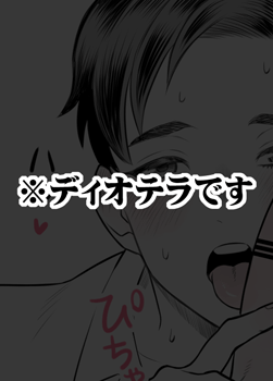 【FF16】
はいディオテラです。おくちでご奉仕してるやつ。R18なのでプライベッターに置いてあります

https://t.co/LOINaR98QY 