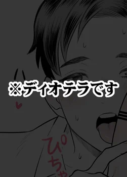 【FF16】
はいディオテラです。おくちでご奉仕してるやつ。R18なのでプライベッターに置いてあります

https://t.co/LOINaR98QY 