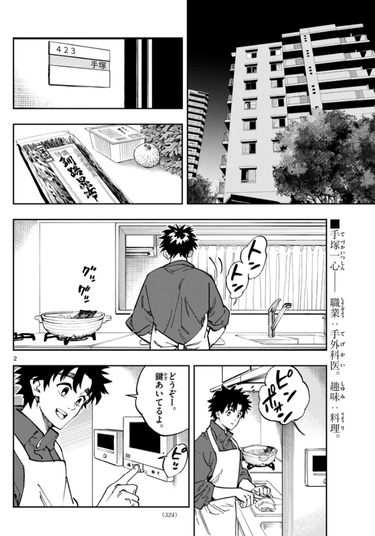 【サンデー9号発売!】
#テノゲカ 第31話[アンスリウム]掲載です👏

一心の自宅を訪れるひなた。
ふたりが語るのは、とある重要な話題…
(担) 
