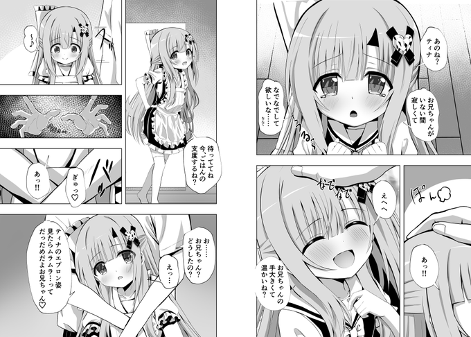 エピソードオブティナ総集編 電子販売開始しました!✨ Ⅰ〜Ⅲ+イチャイチャパートも 収録してます! 