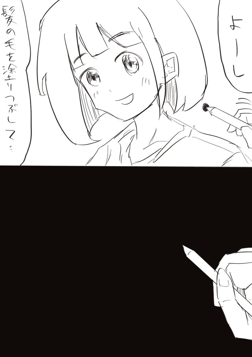 塗り潰しの判定厳しすぎ問題
#こーんの漫画 
