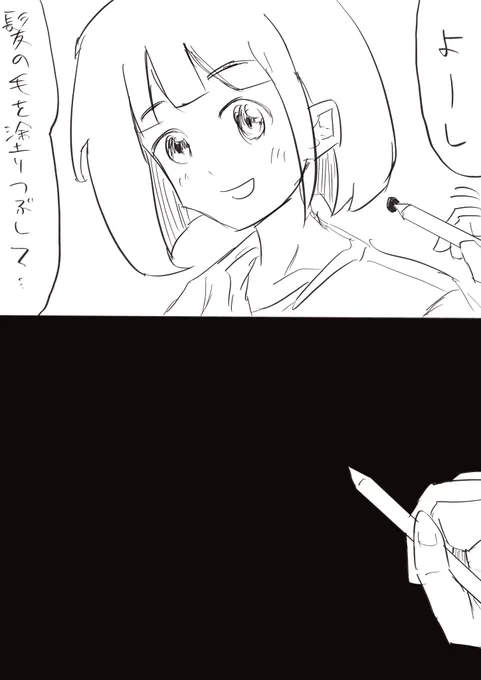 塗り潰しの判定厳しすぎ問題
#こーんの漫画 