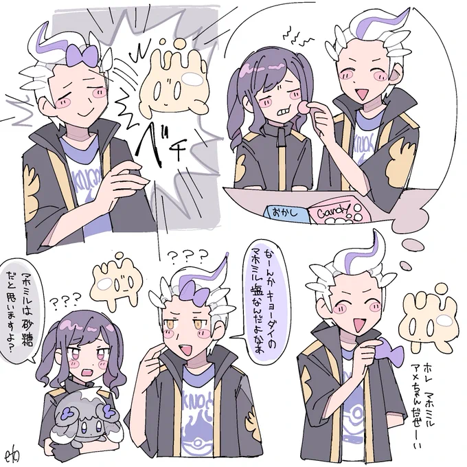 マホツバタ 