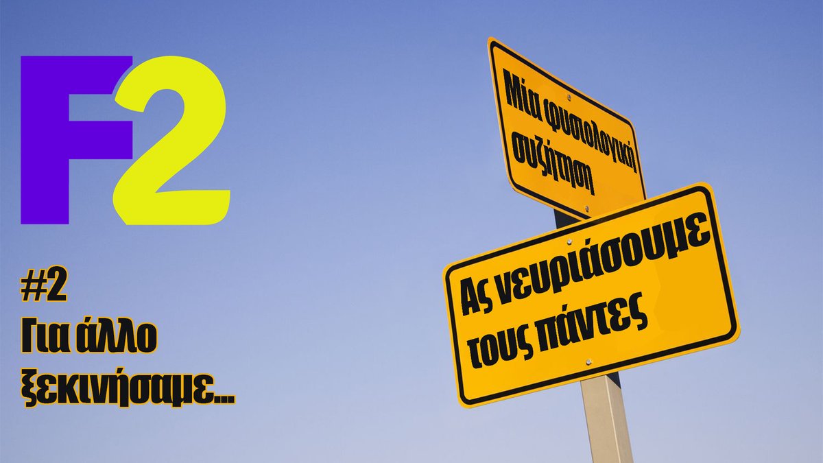 dlc_plus's tweet image. Σκάει αύριο... #F2 #DLCPlus
