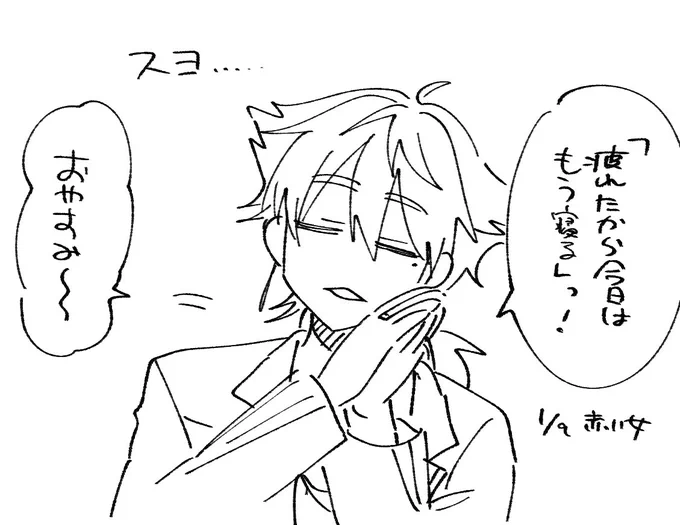 にじ3Dのうまみ 