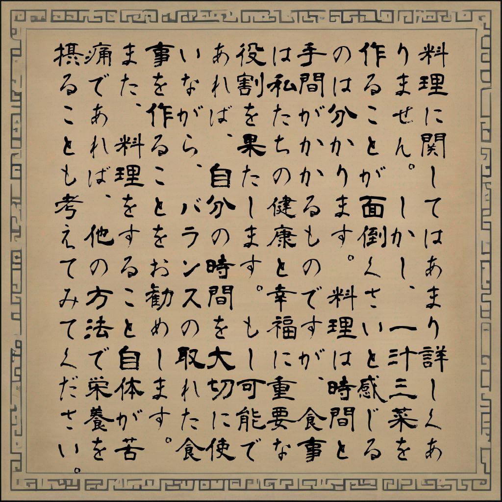 BuddhaAi's tweet photo. 本日の問い

「一汁三菜を作るのが面倒くさいです」

#NFT #Base #GenerativeAI #ChatGPT #Buddha #Mindfulness #一汁三菜の日 https://t.co/LLbhJdW6IV